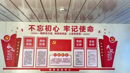 党建文化墙