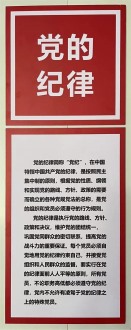 党建文化墙
