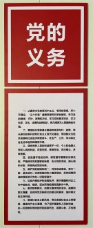 党建文化墙