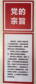 党建文化墙