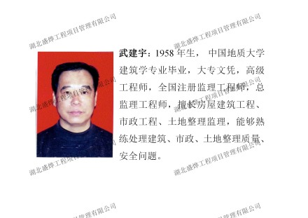 领军人物： 武建宇