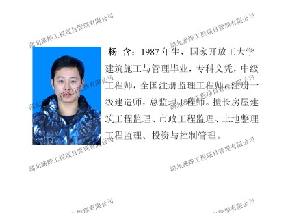 领军人物：杨含