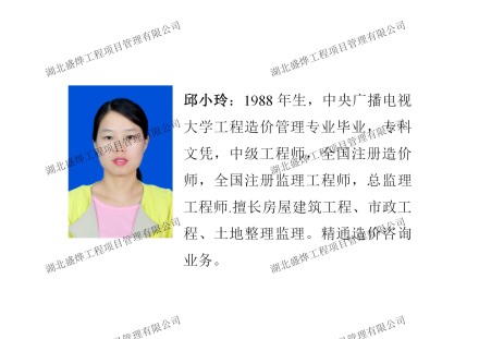 领军人物：邱小玲