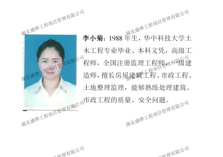 领军人物：李小菊