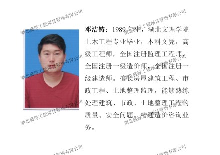 领军人物：邓洁铸