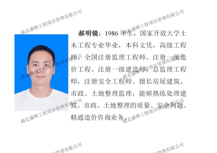 领军人物：郝明镜
