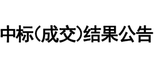 宜城市雷河镇S250省道与海鸿鑫公司建材产业园(一期)连接支路建设工程