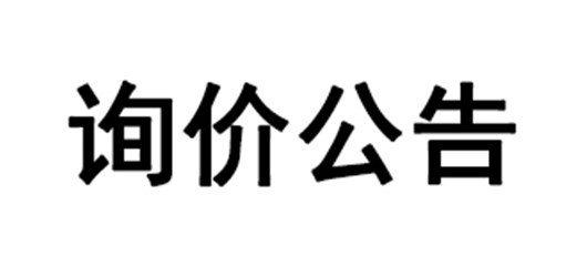 新建铁路襄阳小河港区疏港铁路专用线(II期)