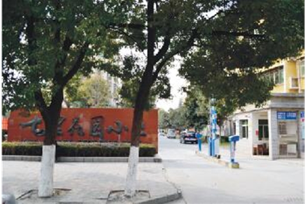 七里花园小区