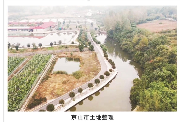京山市土地整理