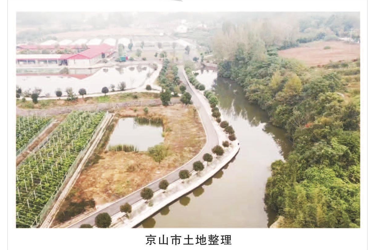 京山市土地整理